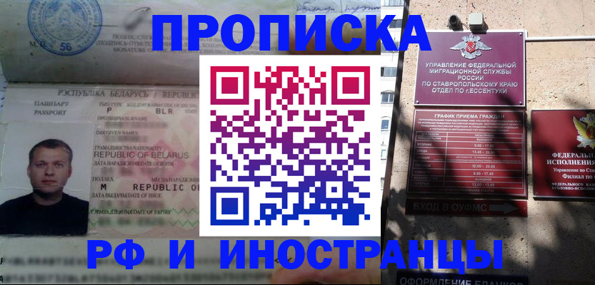 прописка регистрация в Волоколамске