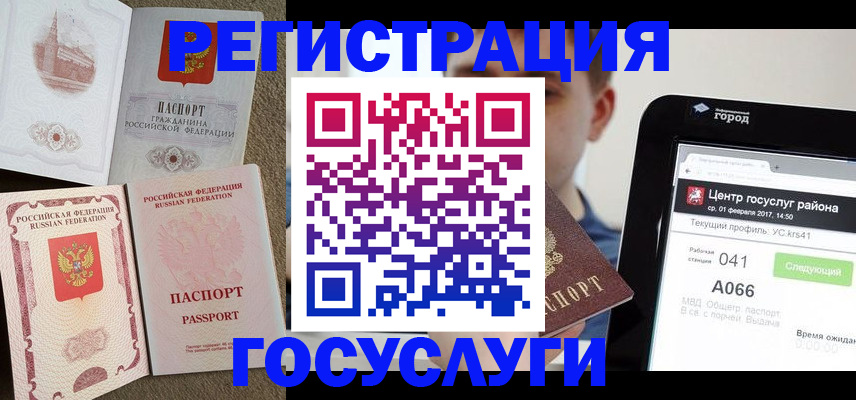прописка в Волоколамске