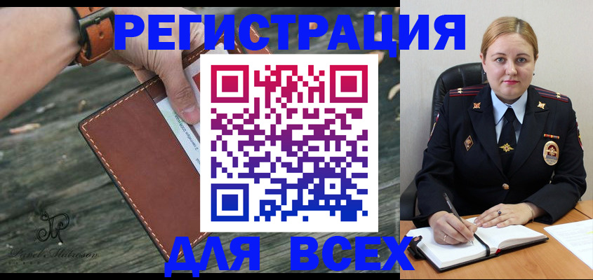 временная регистрация законно в Волоколамске