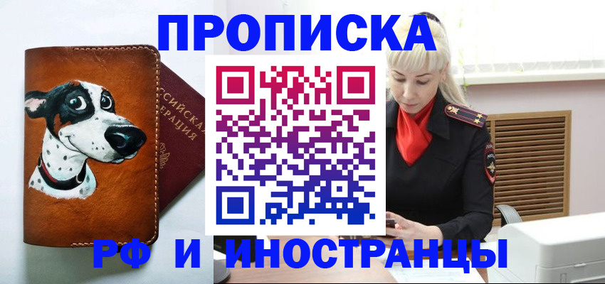 временная регистрация гарантия в Волоколамске